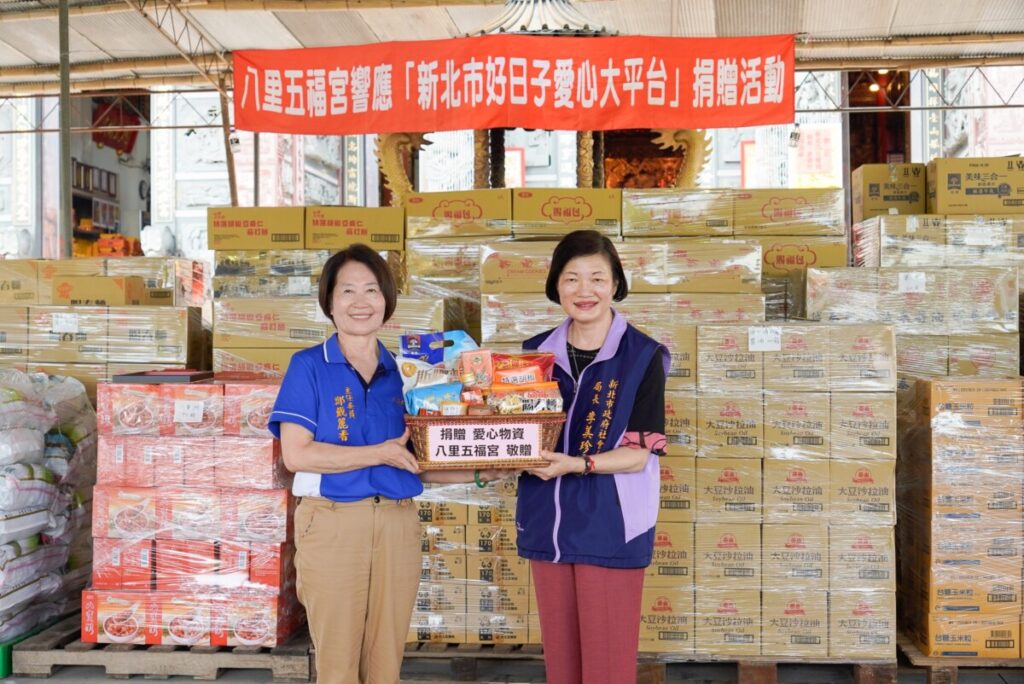 愛心不間斷　八里五福宮9年捐贈物資　市值近2千萬元