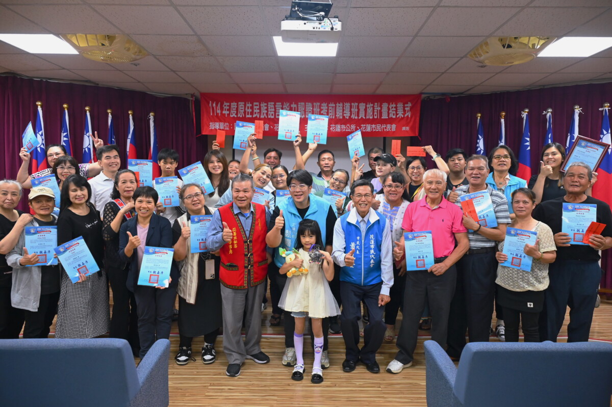 花蓮市公所開設原住民族語認證班 鼓勵考取證照並贈禮券