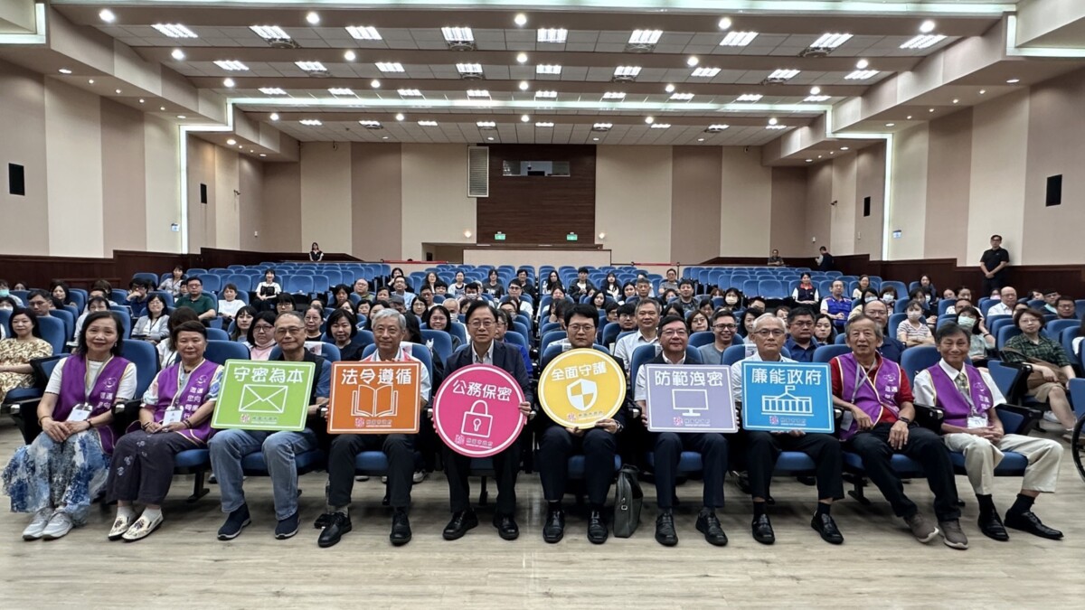 提升桃市府守密為本 總出擊 防範洩密無止息