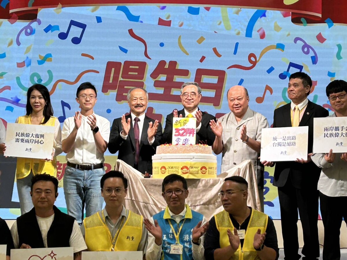 新黨32週年黨慶 吳成典主席率黨員齊聚 市議員侯漢廷到場致意
