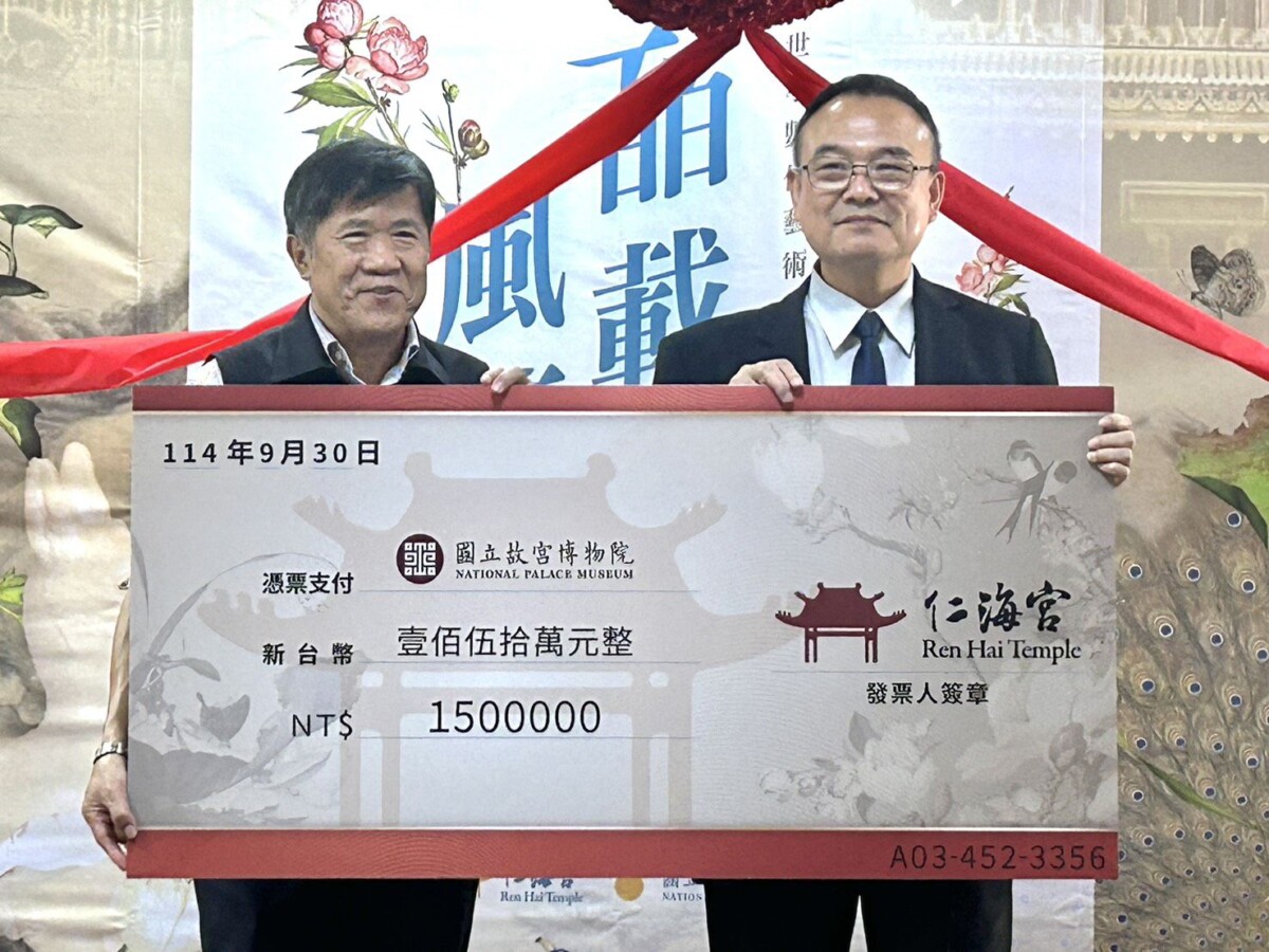 仁海宮建宮二百年攜手故宮百年院慶 藝術跨界展現 皕載風華