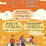 台中女子市集IKEA出任務 邀親子感受手作溫度