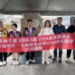 國際獅子會300B5區2324會長聯誼會關懷行動 捐贈電鍋助光復鄉災民重建家園