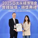 臺東縣政府榮獲「2025亞太永續會展獎銀獎」 展現慢經濟與永續實踐力