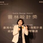 「2025雲林設計週」正式開跑! 首度舉辦的「雲林設計獎」活動,競賽總獎金高達新臺幣60萬元