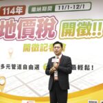 多元繳稅管道好便利  行動支付輕鬆PAY