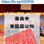 「沒有最扯只有更扯!」詐團假冒嘉義區公所誘投資 警火速逮車手