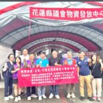 桃園市全媒體記者協會攜手企業及國際獅子會300B5區 用愛心守護花蓮 千套棉被送暖災區