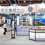 臺東縣政府榮獲「2025亞太永續會展獎銀獎」 展現慢經濟與永續實踐力