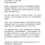 猶台文化交流協會(JTCA)創始人薛智偉  致所有關心坣娜的朋友與媒體