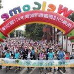 「埤頭一騎High起來」登場 18公里親民路線逍遙遊