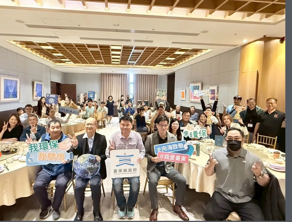 向海致敬再升級！臺東首創跨局處海岸成果發表 表揚績優推動團隊