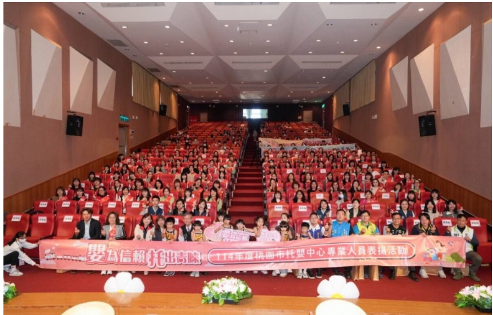 「嬰為信賴 托出青睞」桃市府肯定托嬰中心專業人員對嬰幼兒照顧之貢獻