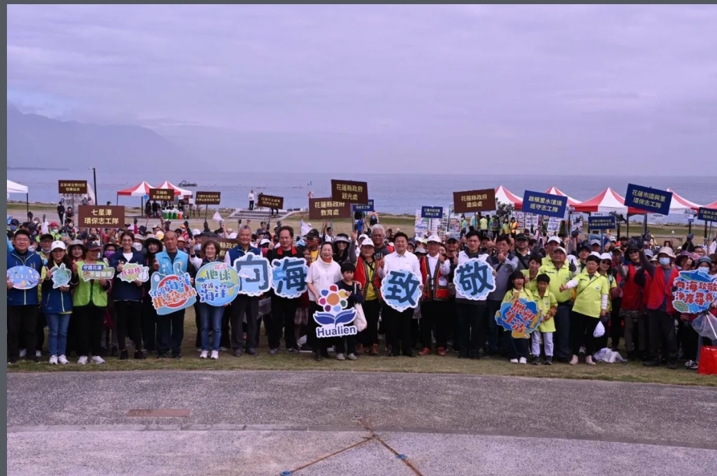 「向海致敬　淨岸尋真」環保淨灘與海共生 營造地球永續