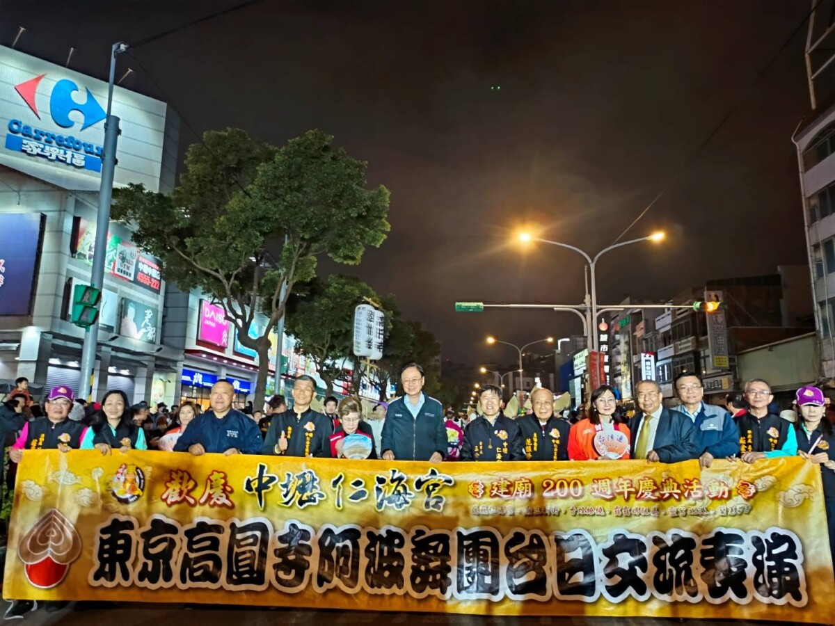 日本阿波舞團亮相中壢仁海宮200週年活動 張善政市長：深化台日文化交流