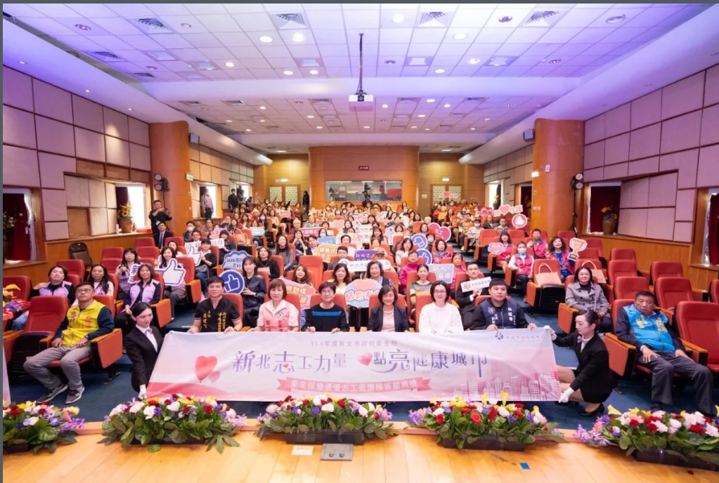 新北市衛生保健志工服務逾500萬人次 衛生局長陳潤秋頒獎表揚