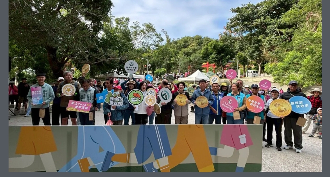 打造智慧山林體驗-「探鯉尋金・步道森活」熱鬧登場