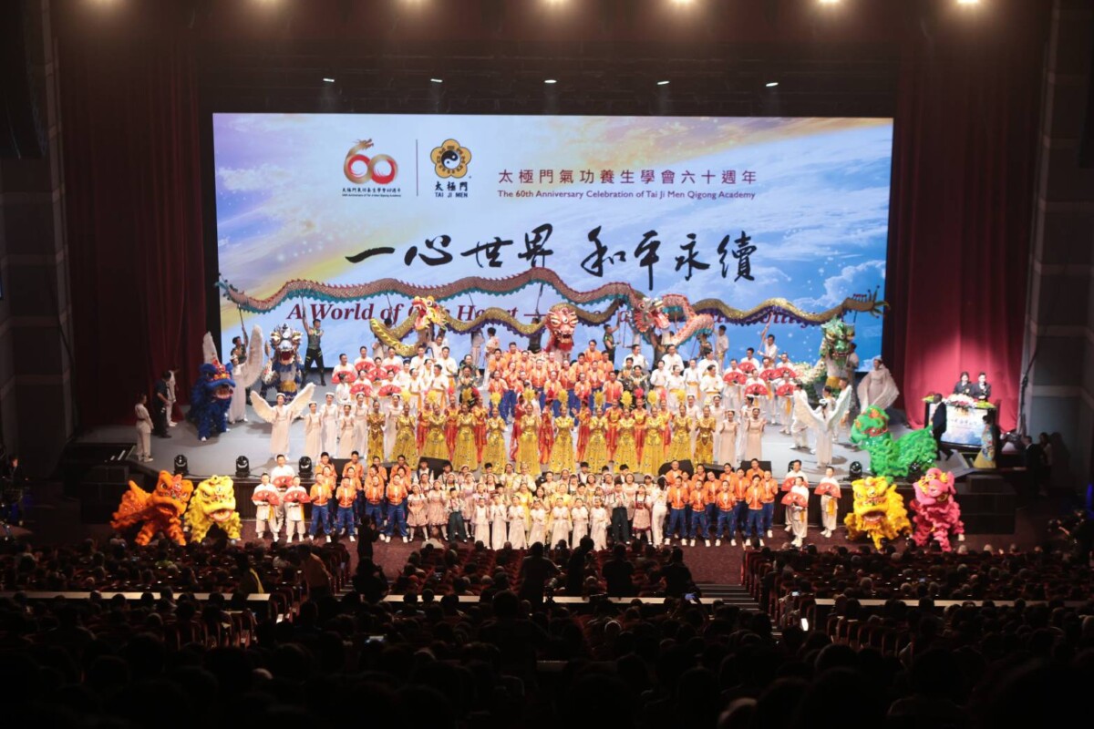 太極門氣功養生學會60週年 中壢道館同步連線慶賀 太極門氣功養生學會60週年 中壢道館同步連線慶賀